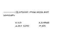 16.pptx